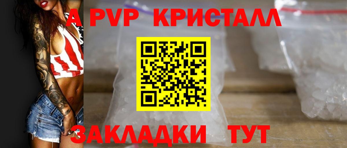 Альфа ПВП мука  Вход с VPN  Alpha-PVP крисы CK  Междуреченск  Alpha PVP СК 
