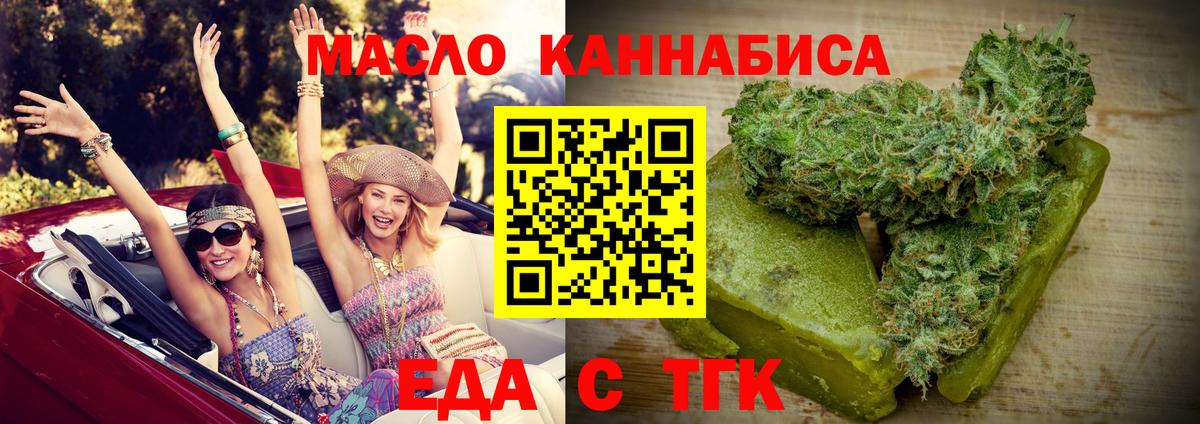 Междуреченск  Печенье с ТГК конопля  Вход с VPN 