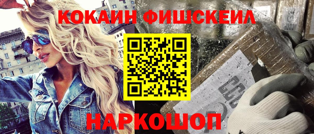 Кокаин 97%  КОКАИН Боливия  Междуреченск  даркнет сайт  Вход с VPN  COCAIN 