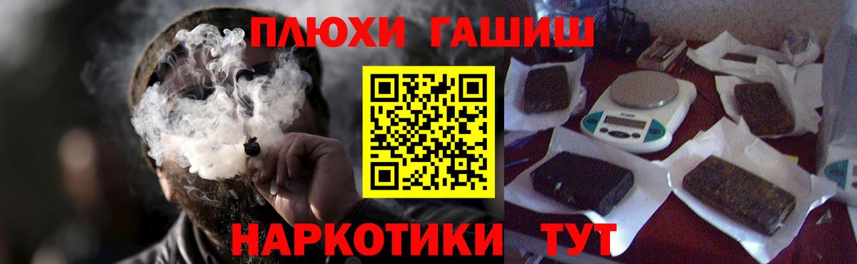 Гашиш Изолятор Междуреченск