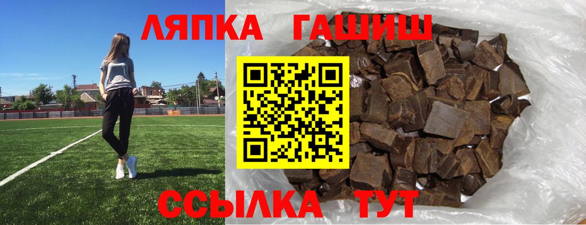 ГАШ хэш  ГАШИШ hashish  Междуреченск  Вход с VPN 