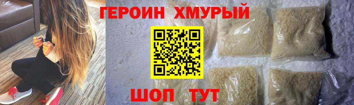 Героин VHQ  ГЕРОИН  Междуреченск  Вход с VPN 