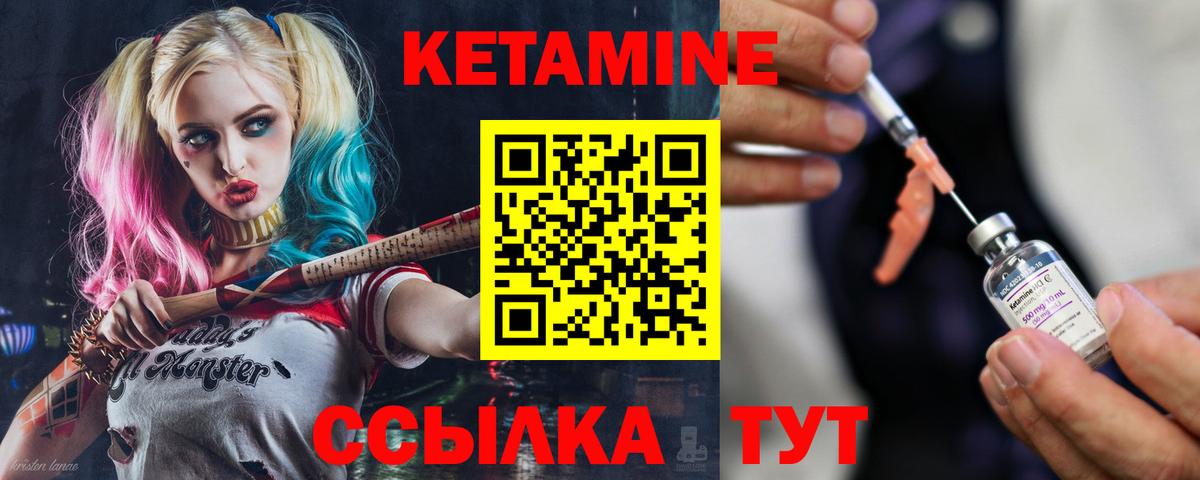 КЕТАМИН VHQ  КЕТАМИН VHQ  Междуреченск  Вход с VPN 