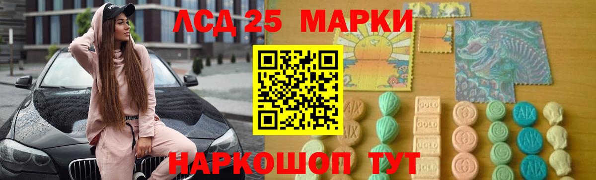 ЛСД экстази ecstasy Междуреченск