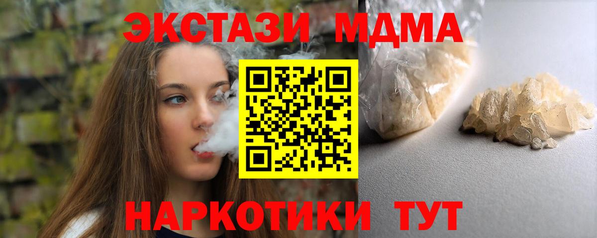 MDMA VHQ Междуреченск