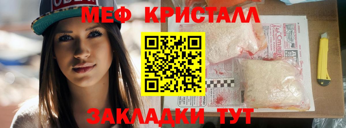 Меф мяу мяу  Междуреченск