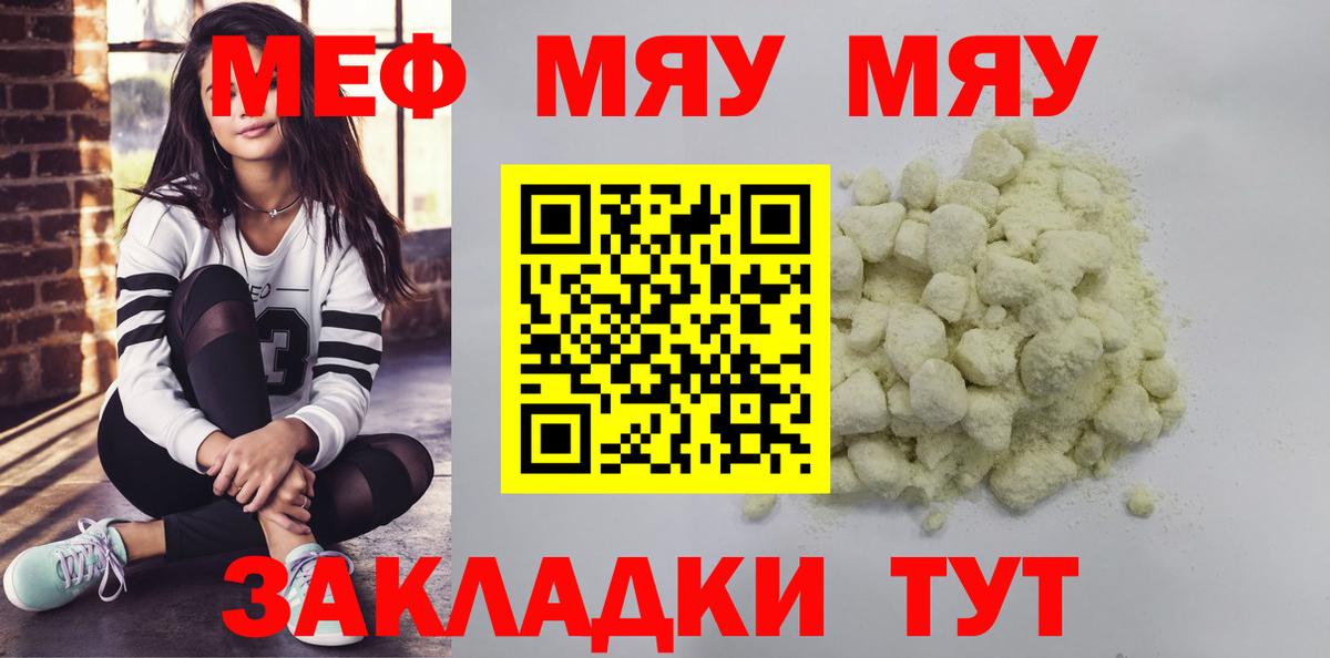 Меф мяу мяу  KRAKEN ССЫЛКА  Междуреченск  Вход с VPN  Меф 4 MMC 